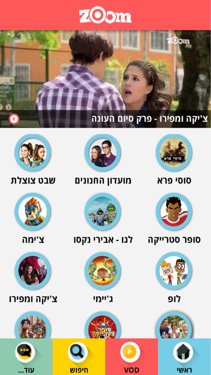 ערוץ זום