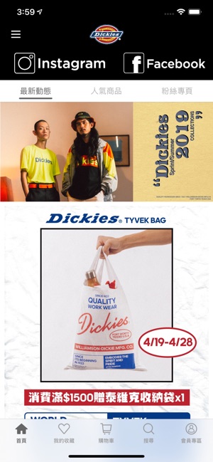 Dickies Taiwan