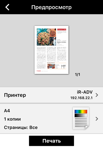 Canon PRINT Business screenshot 2