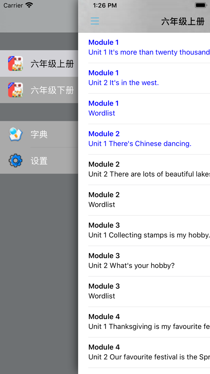 外研版新标准小学英语六年级上下册
