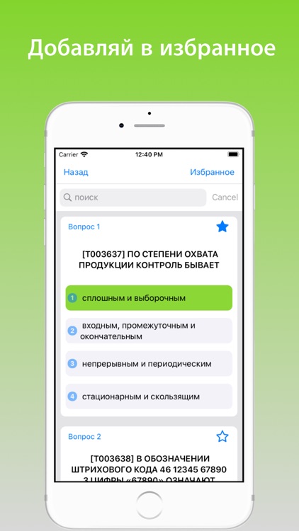 Фармация  аккредитация