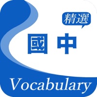 國中精選詞彙 pour PC