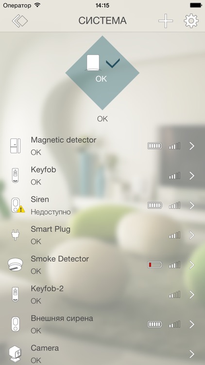 Smart Home Rosohrana screenshot-3