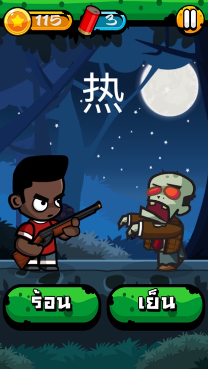 Chinese Zombie: คำศัพท์ภาษาจีน screenshot-7