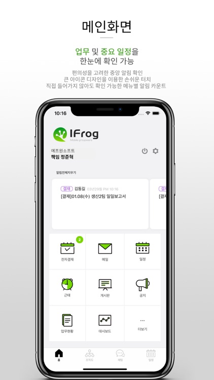 iFrog