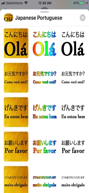 Japanese Portuguese(圖4)-速報App