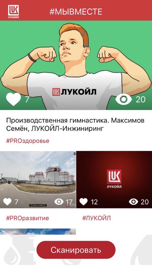 Lukoil приложение для андроид. Скин Лукойл. Юсуф Лукойл. Развал Лукойл картинки мемы. Марат Сунарчин Лукойл.