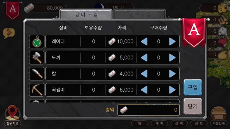 테라러시 screenshot-4