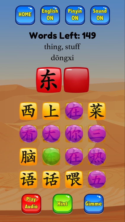 Chinese Character Game HSK