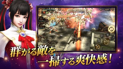 真・三國無双 斬 Hack screenshot 3 - game app interface