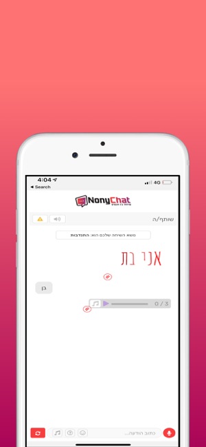 NonyChat - צ'אט אנונימי בעברית(圖5)-速報App