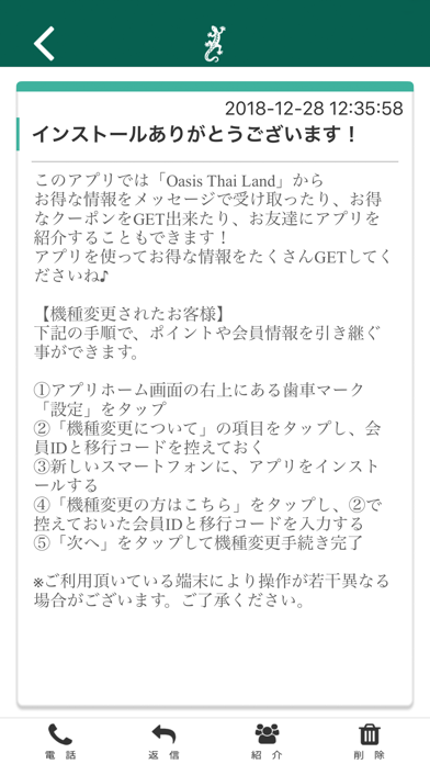 OasisThaiLand オフィシャルアプリ screenshot 2