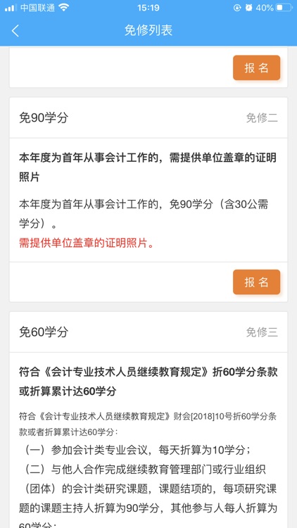 业达会计社区 screenshot-4