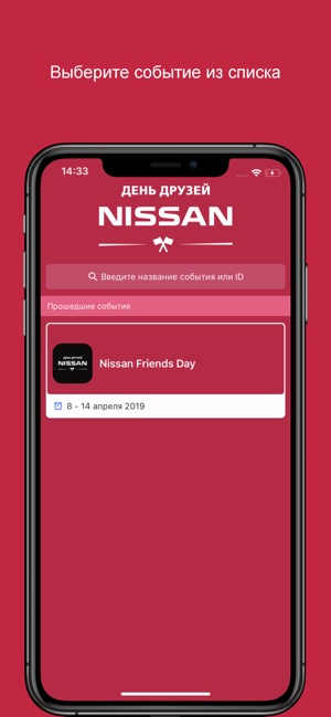 Nissan Friends Day