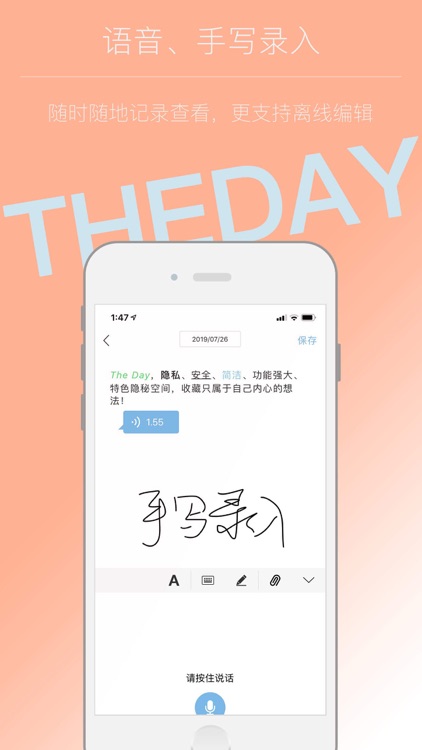 The Day-隐密日记空间 screenshot-5