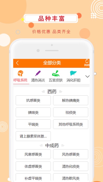 博大医药网 screenshot 2