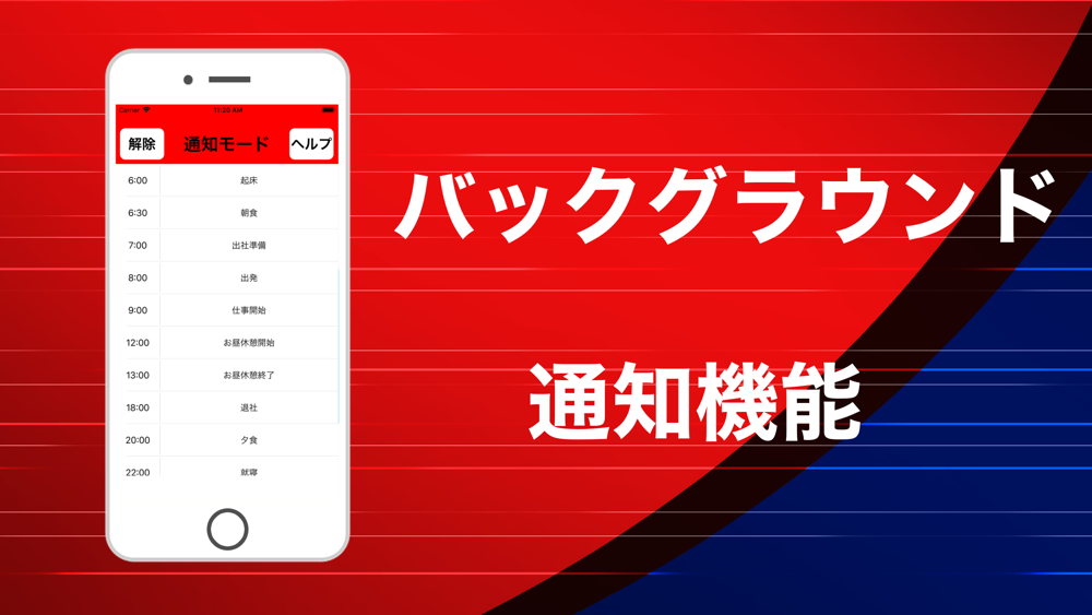 一日のスケジュール管理のためのtodoリスト Pro App For Iphone Free Download 一日のスケジュール管理のための Todoリスト Pro For Ipad Iphone At Apppure