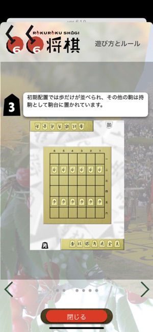 将棋盤 On The App Store