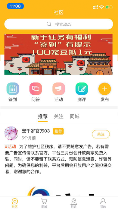 App preview