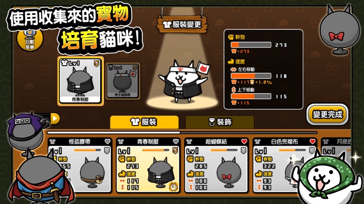貓咪大怪盜 screenshot-3