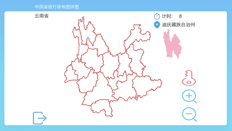 中国省级行政地图拼图 screenshot-3