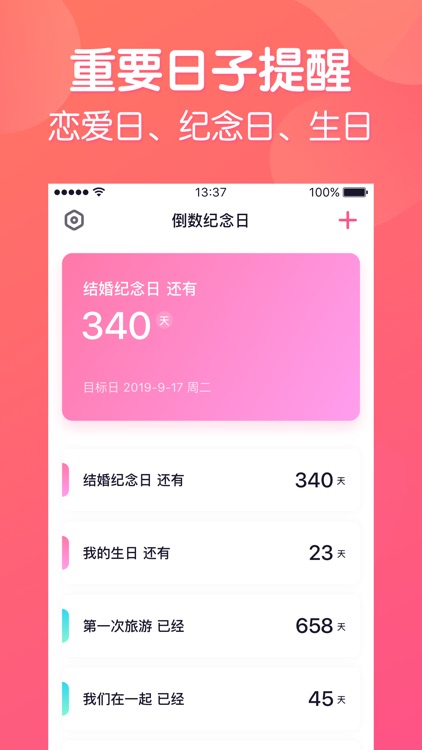 倒数纪念日-日历倒计时天数提醒
