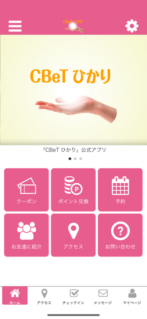 CBeT ひかり(圖1)-速報App