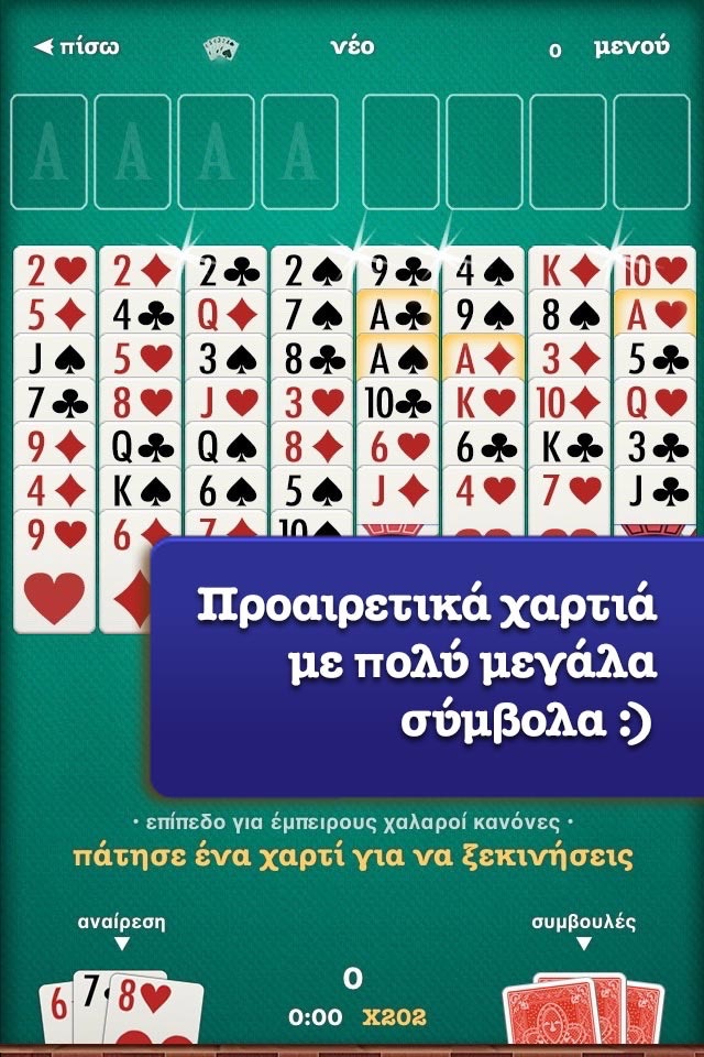 FreeCell ▻ Solitaire screenshot 4