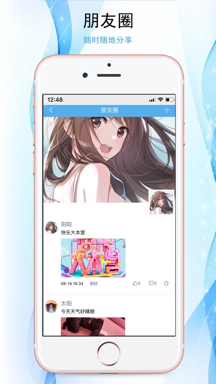 极聊 screenshot-3