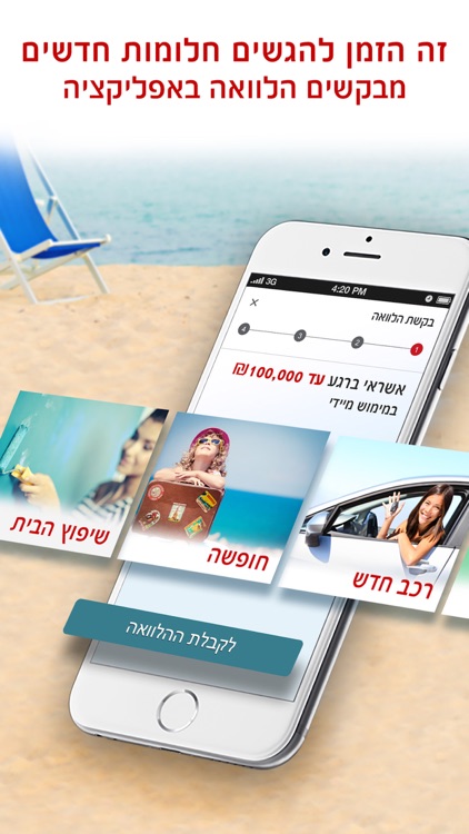 ניהול החשבון - בנק הפועלים screenshot-4