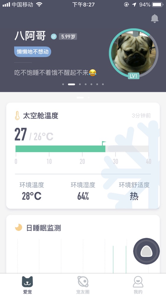 萌王星app For Iphone Free Download 萌王星for Iphone At Apppure