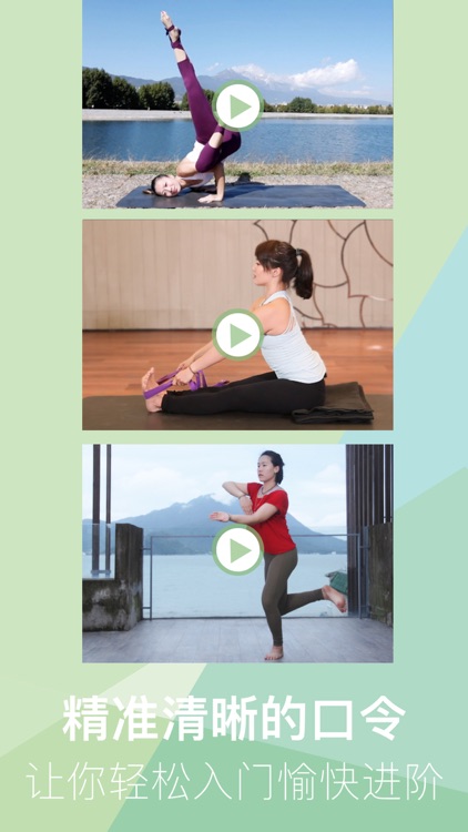 Yoga Easy瑜伽教程:冥想减压减肥 screenshot-4