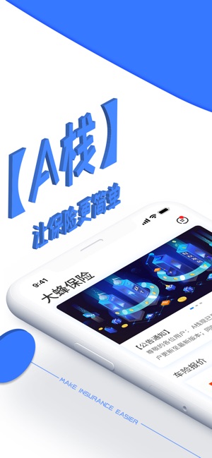 A栈(圖1)-速報App