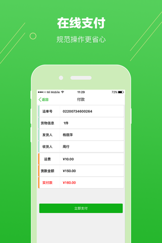 积坔云-让汽配交易更简单、实惠 screenshot 4