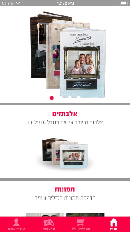 ChickyPic - צ'יקיפיק