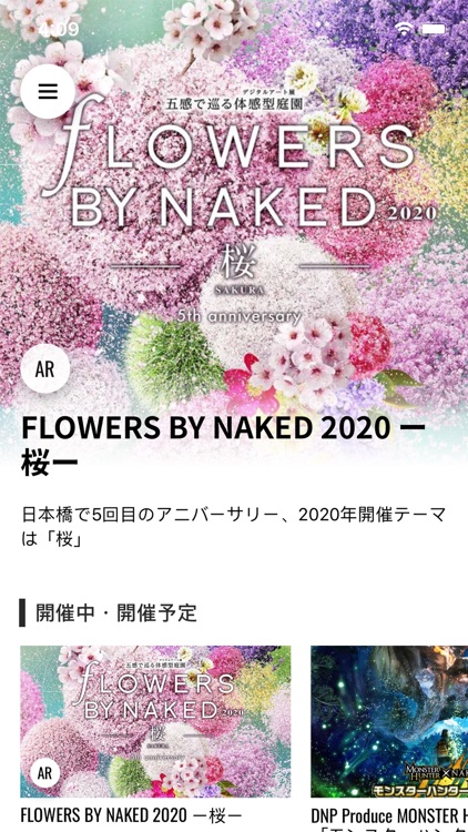 NAKED公式アプリ