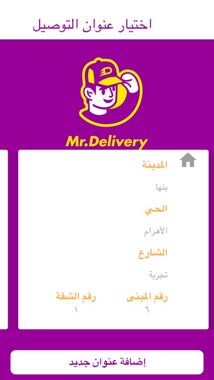 Mr_Delivery