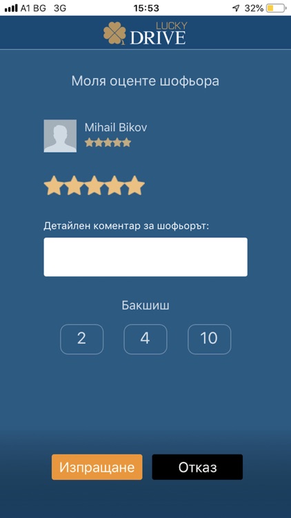Lucky Drive - Drink and Drive screenshot-4