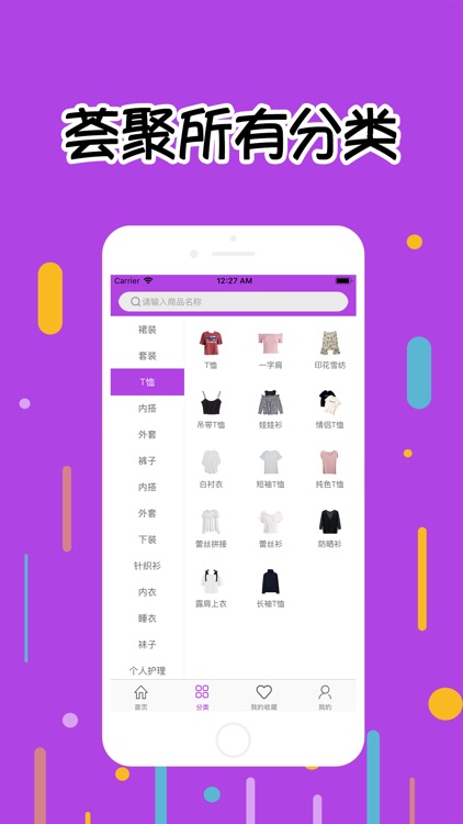 高拥联盟-购物省钱的手机app