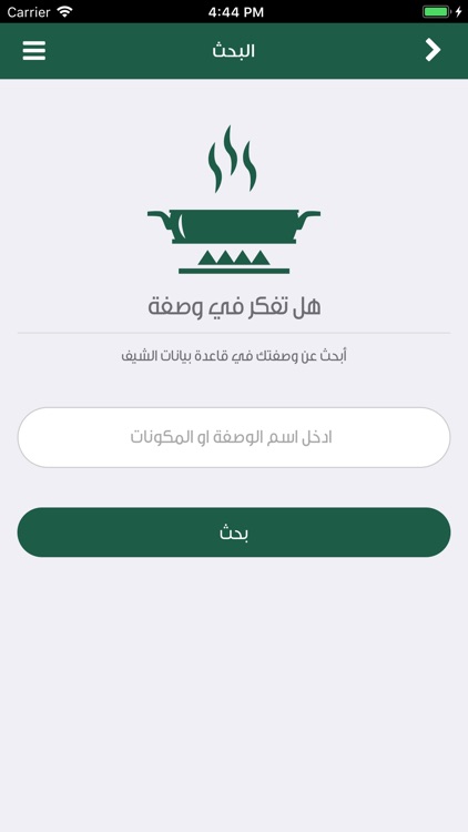 الشيف 2020 screenshot-3