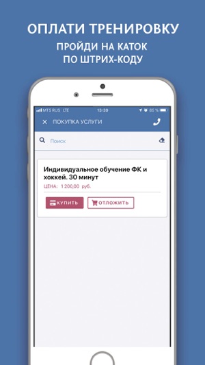 MEGAICE каток(圖3)-速報App