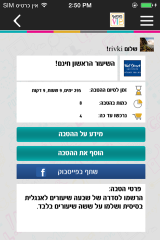 חיפאי VIP - náhled