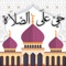 "Prayer Times" also known as Salah times is an over-the-top iPhone/iPad application, which is need of every Muslim