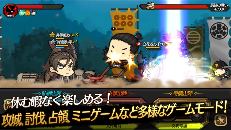 出陣！戦国大乱舞 screenshot-6