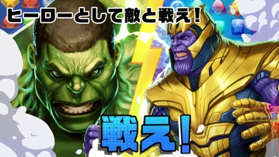 マーベル・パズルクエスト: マッチ3パズ... screenshot1