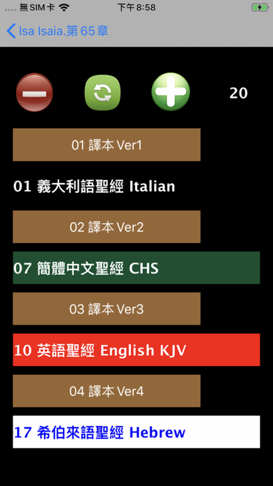 How to cancel & delete Bibbia italiano Italian Bible from iphone & ipad 4