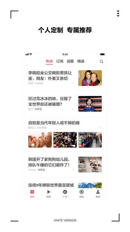 ZAKER - 时事头条新闻与本地热点资讯 screenshot-3