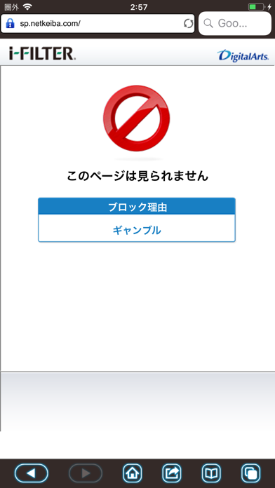 How to cancel & delete i-FILTER ブラウザー for FMRM from iphone & ipad 2