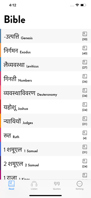 Bible Hindi - Read, Listen(圖2)-速報App