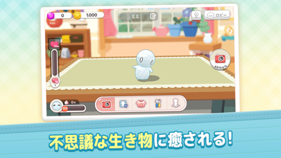 ミイラの飼い方 パズルで育てる不思議な生き... screenshot1